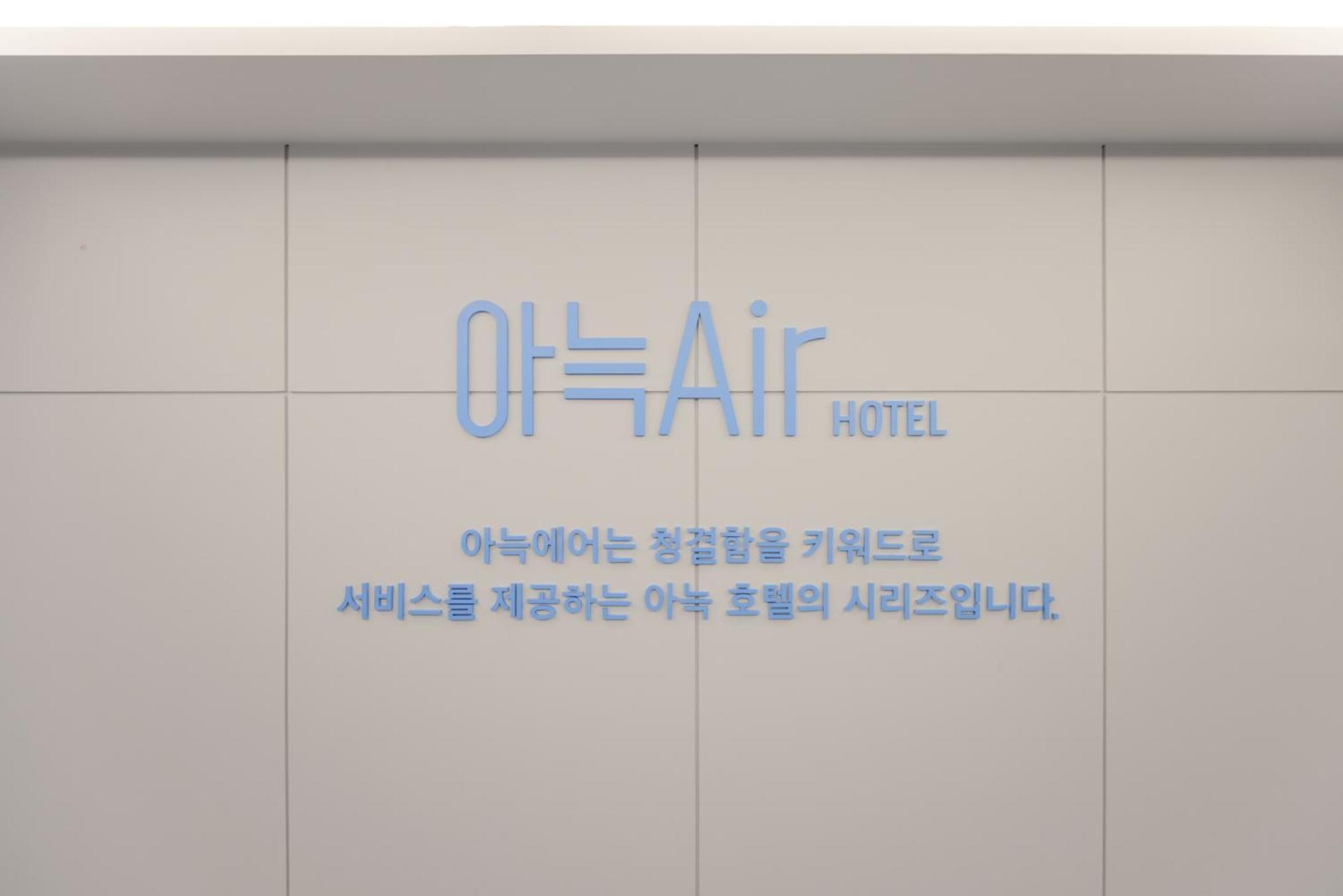 Aank Air Hotel Daejeon Geochang Екстериор снимка