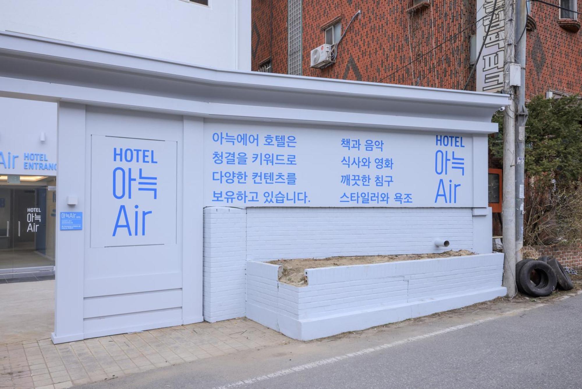 Aank Air Hotel Daejeon Geochang Екстериор снимка